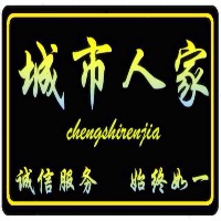 城市人家不動產(chǎn)