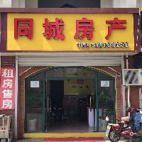 同城房產(chǎn)
