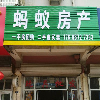 螞蟻房產