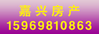 嘉興房產.jpg