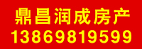 鼎昌潤成房產.jpg