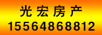 光宏房產.jpg