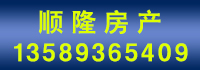 順隆房產.jpg